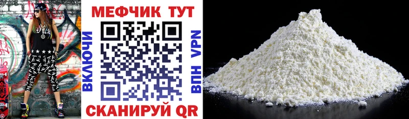 МЕФ мяу мяу  продажа наркотиков  Михайловка 