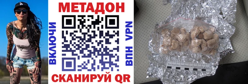 МЕТАДОН methadone  Михайловка 
